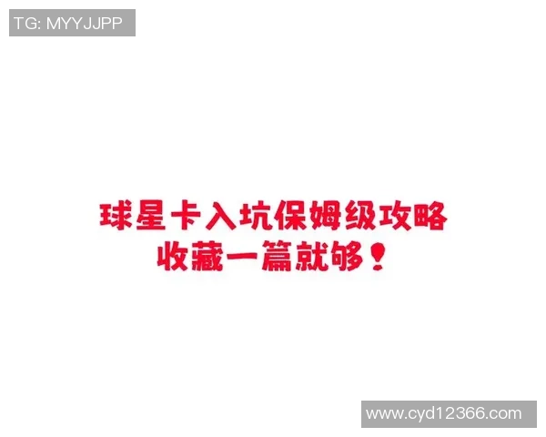 入门级足球球星卡收藏指南:如何开始、挑选与保养基础知识